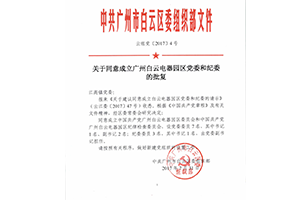 PA旗舰厅(中国区)官方网站 - PlayAce