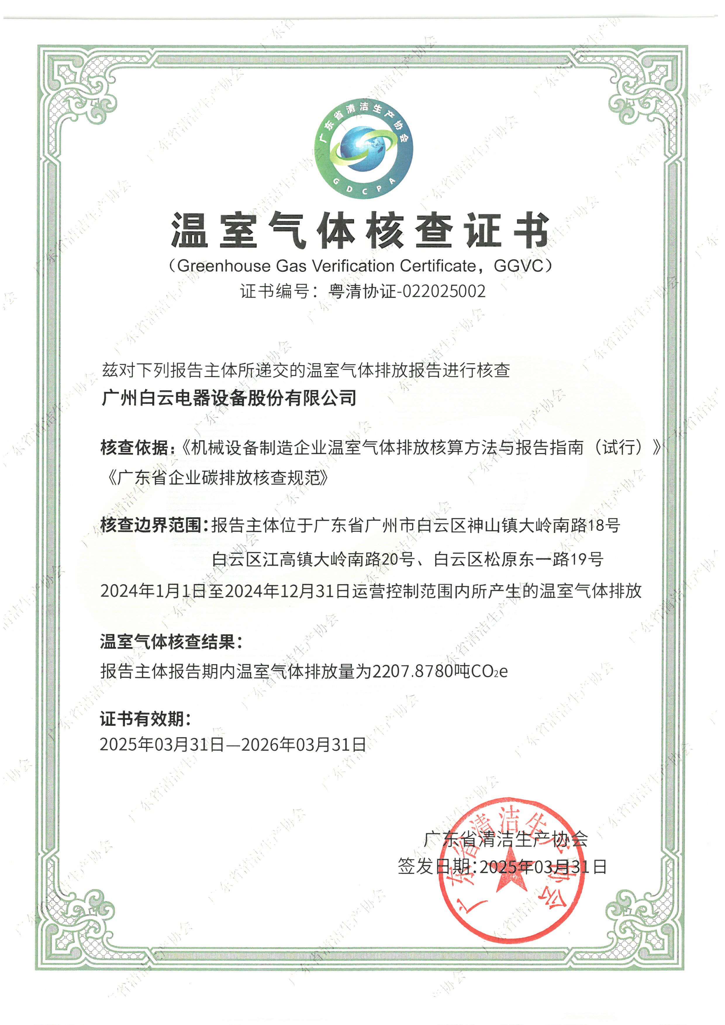 PA旗舰厅(中国区)官方网站 - PlayAce